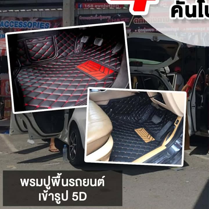 หุ้มเบาะสวมทับ Comfort Soft ทูโทน