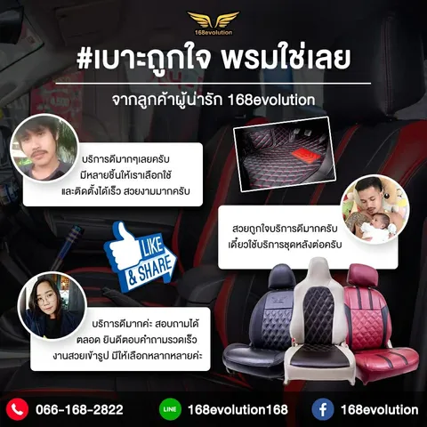 ภาพรีวิวจากลูกค้า 168evolution