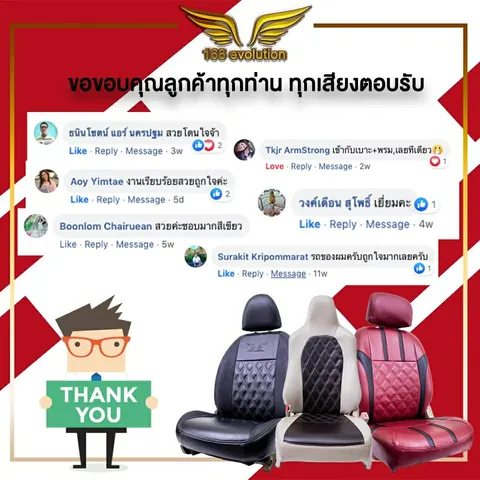 ภาพรีวิวจากลูกค้า 168evolution