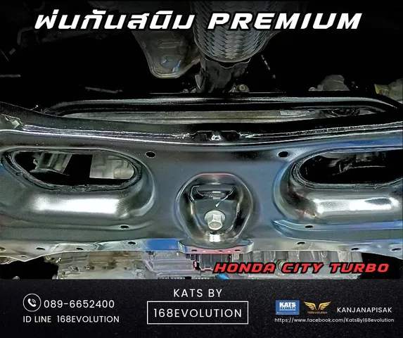 ตัวอย่างงานพ่นกันสนิมรถยนต์ 168evolution