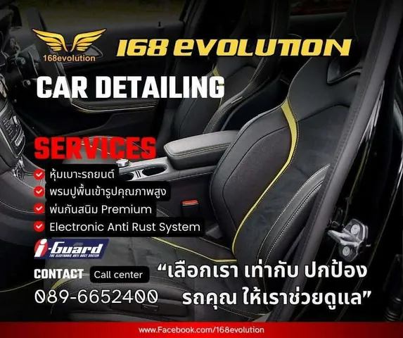 บริการของทางร้าน 168evolution